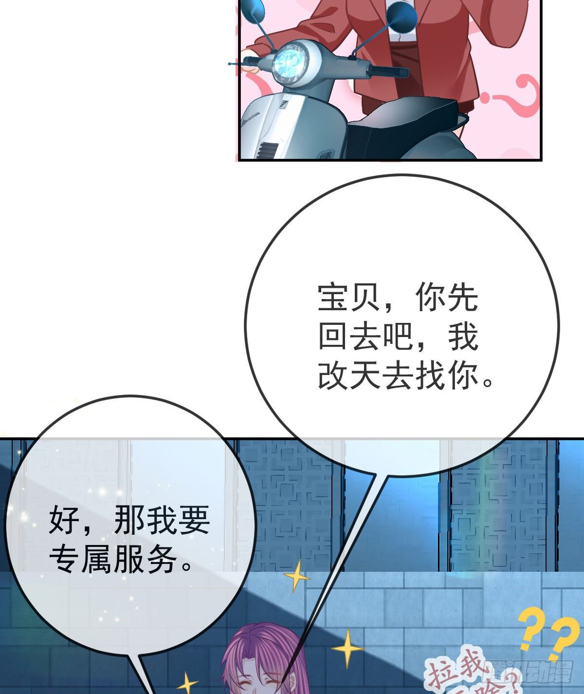 第44话 头牌的特殊技能19