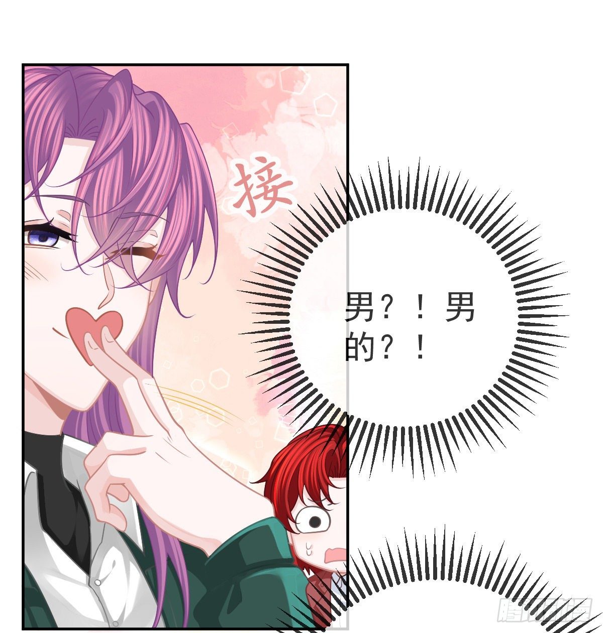 第44话 头牌的特殊技能24