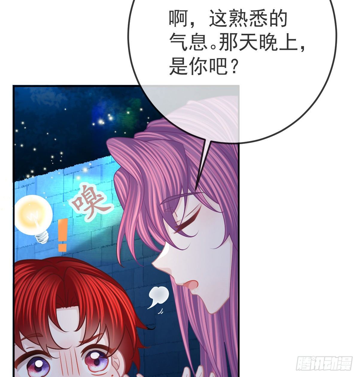 第44话 头牌的特殊技能29