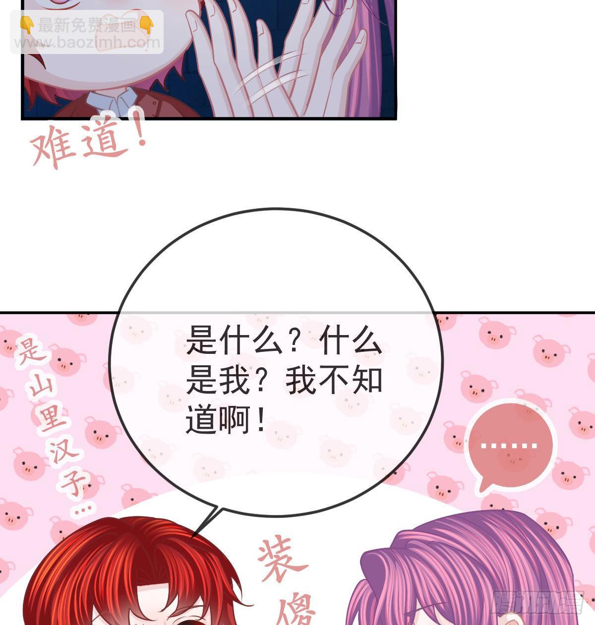 第44话 头牌的特殊技能30