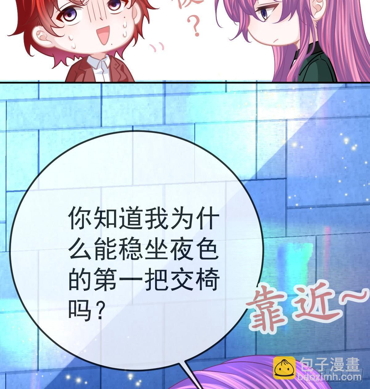 第44话 头牌的特殊技能31