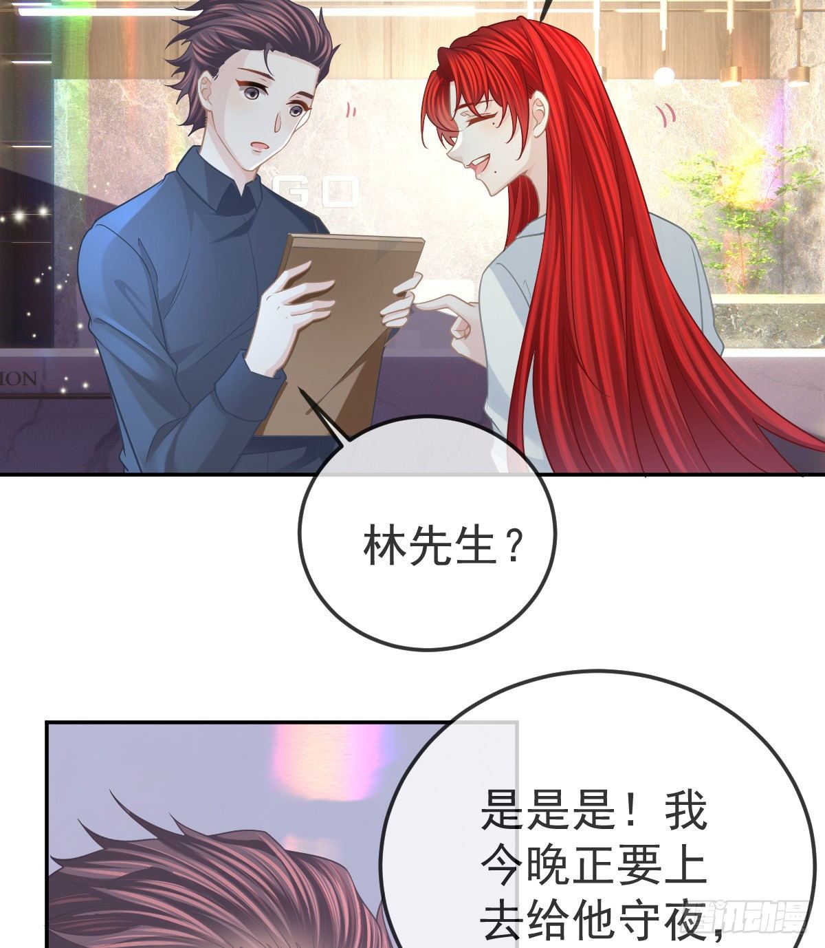 第44话 头牌的特殊技能48