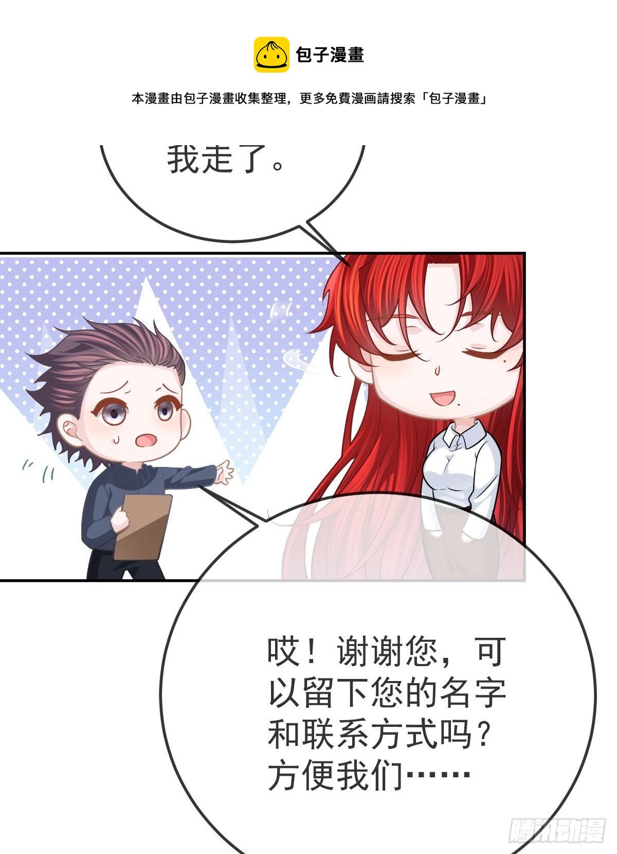 第44话 头牌的特殊技能54