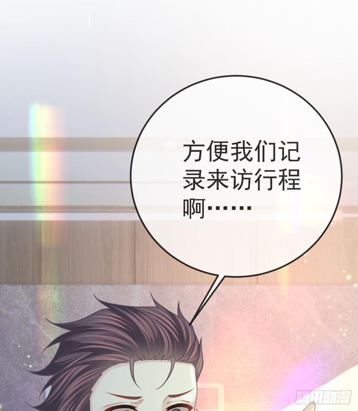 第44话 头牌的特殊技能56