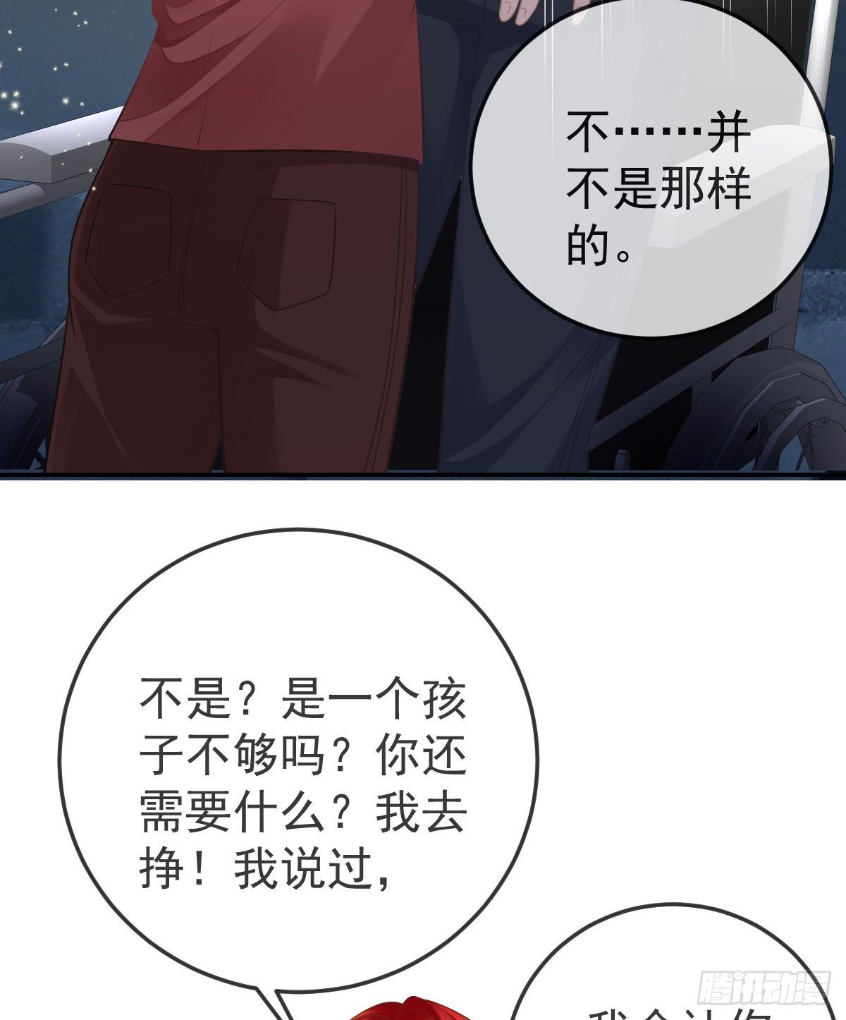 第46话 坦白10