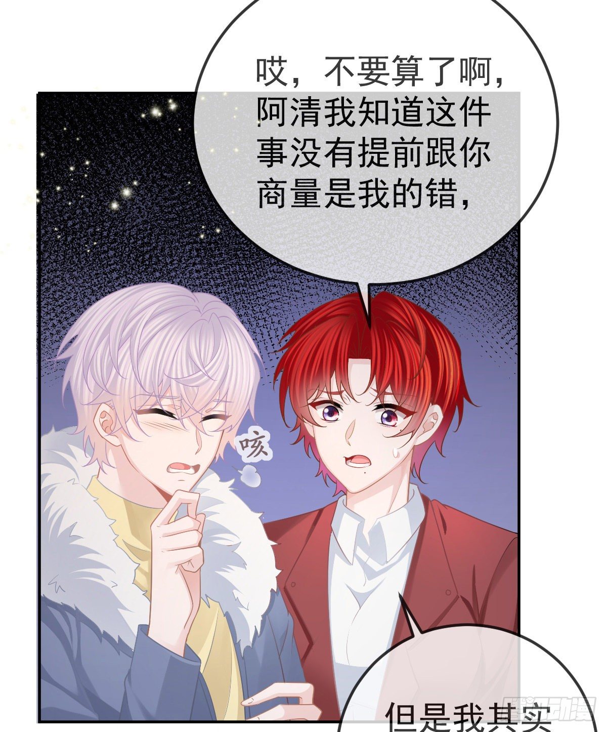 第46话 坦白12