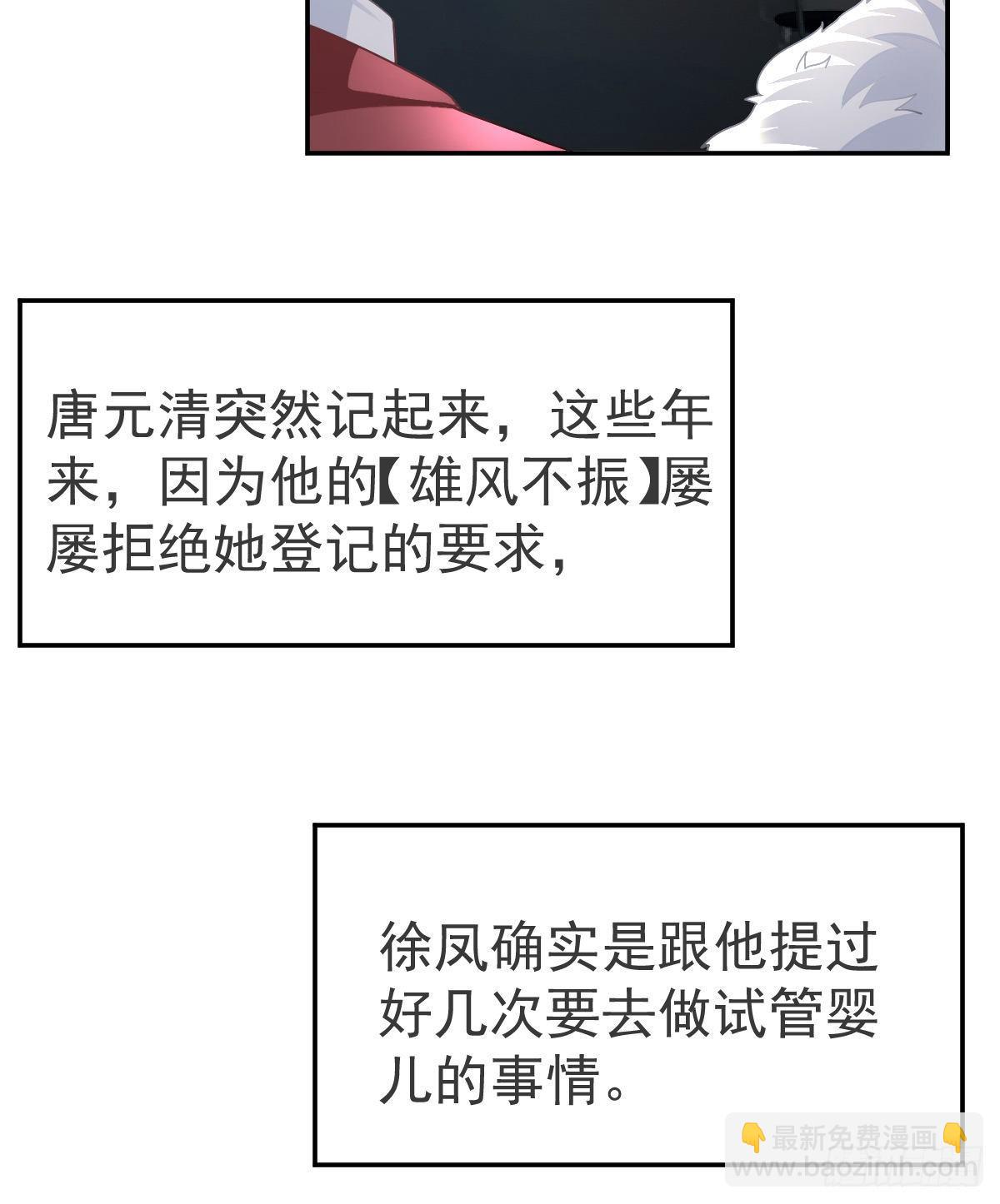 第46话 坦白14