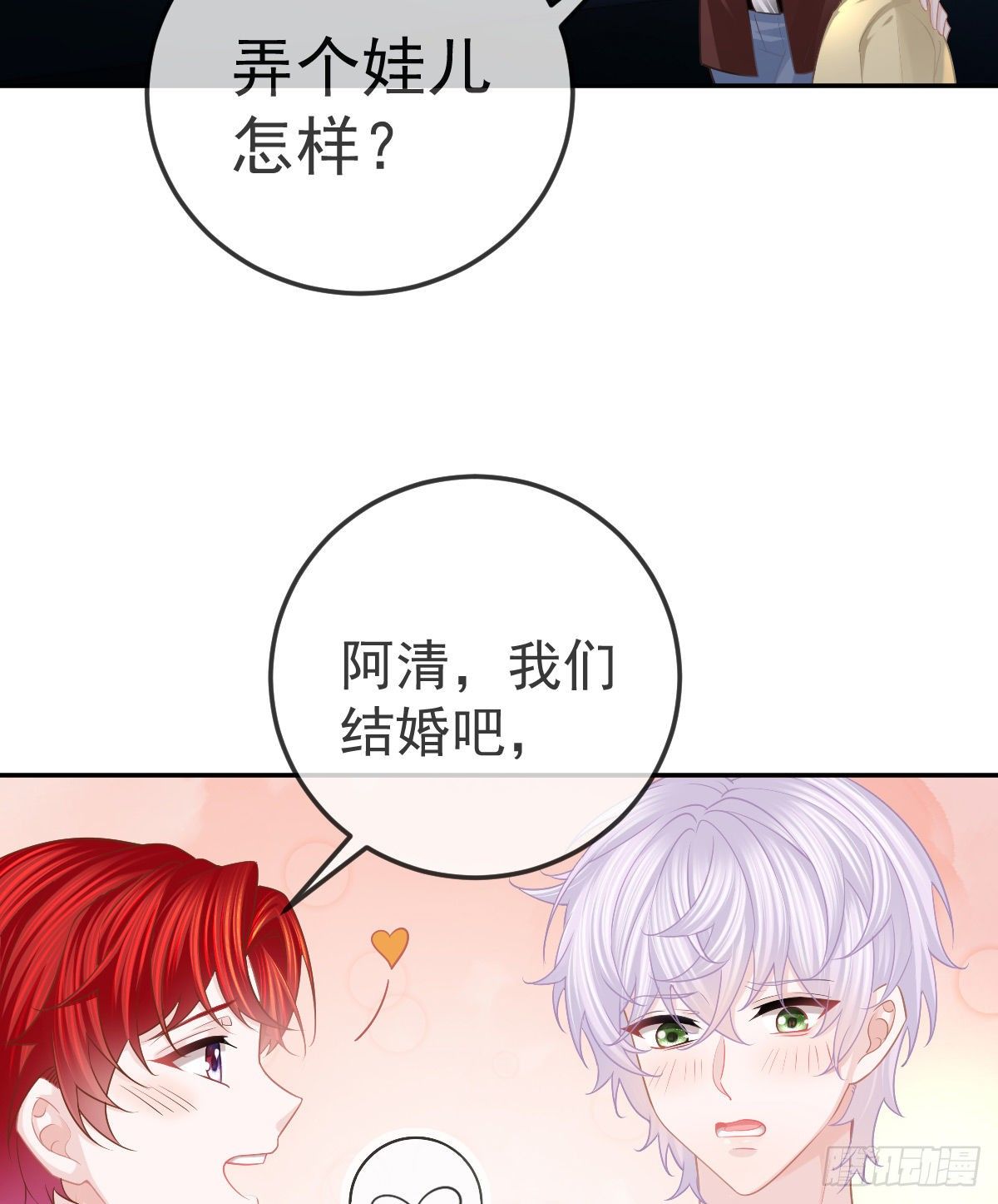 第46话 坦白16
