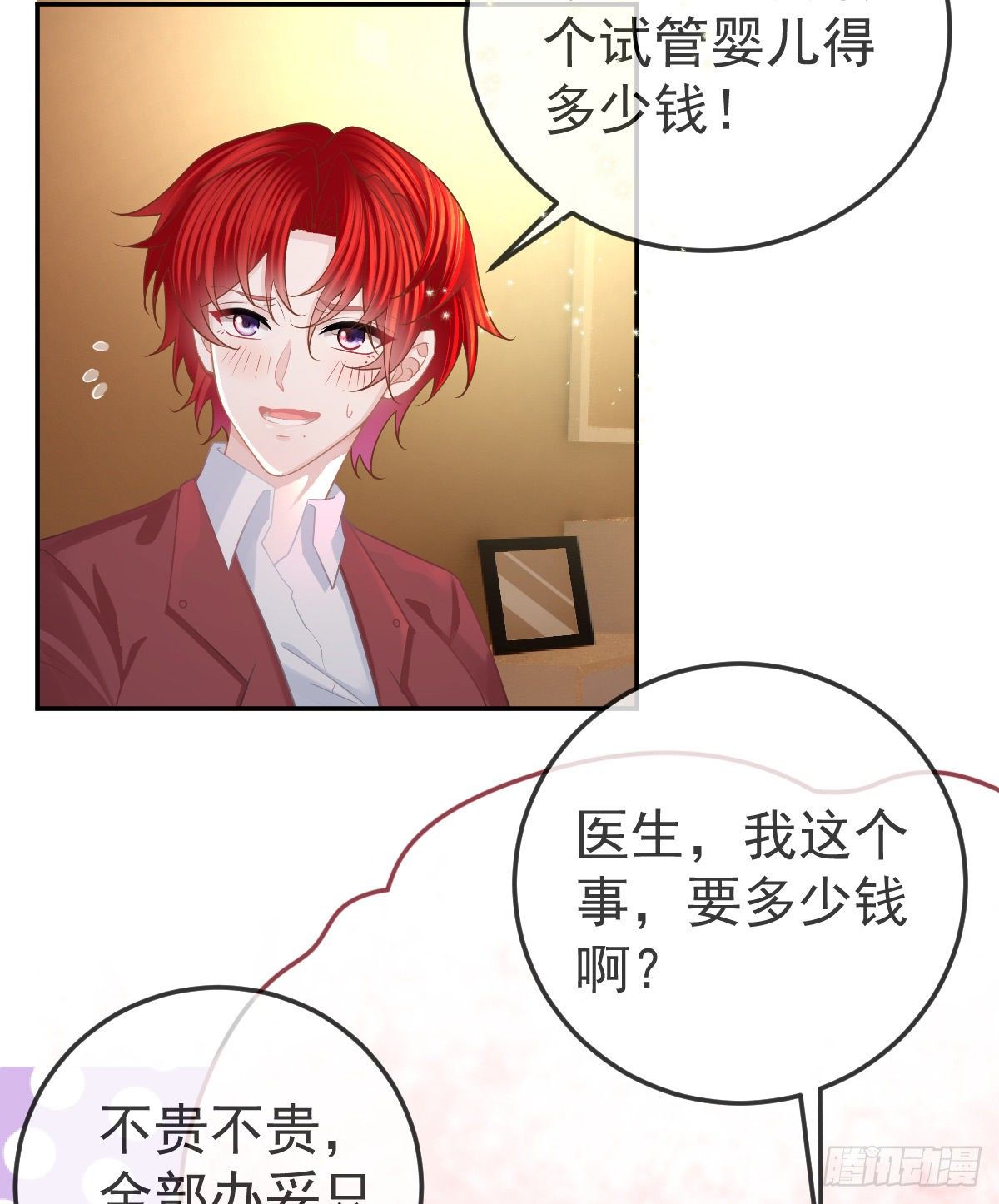 第46话 坦白20