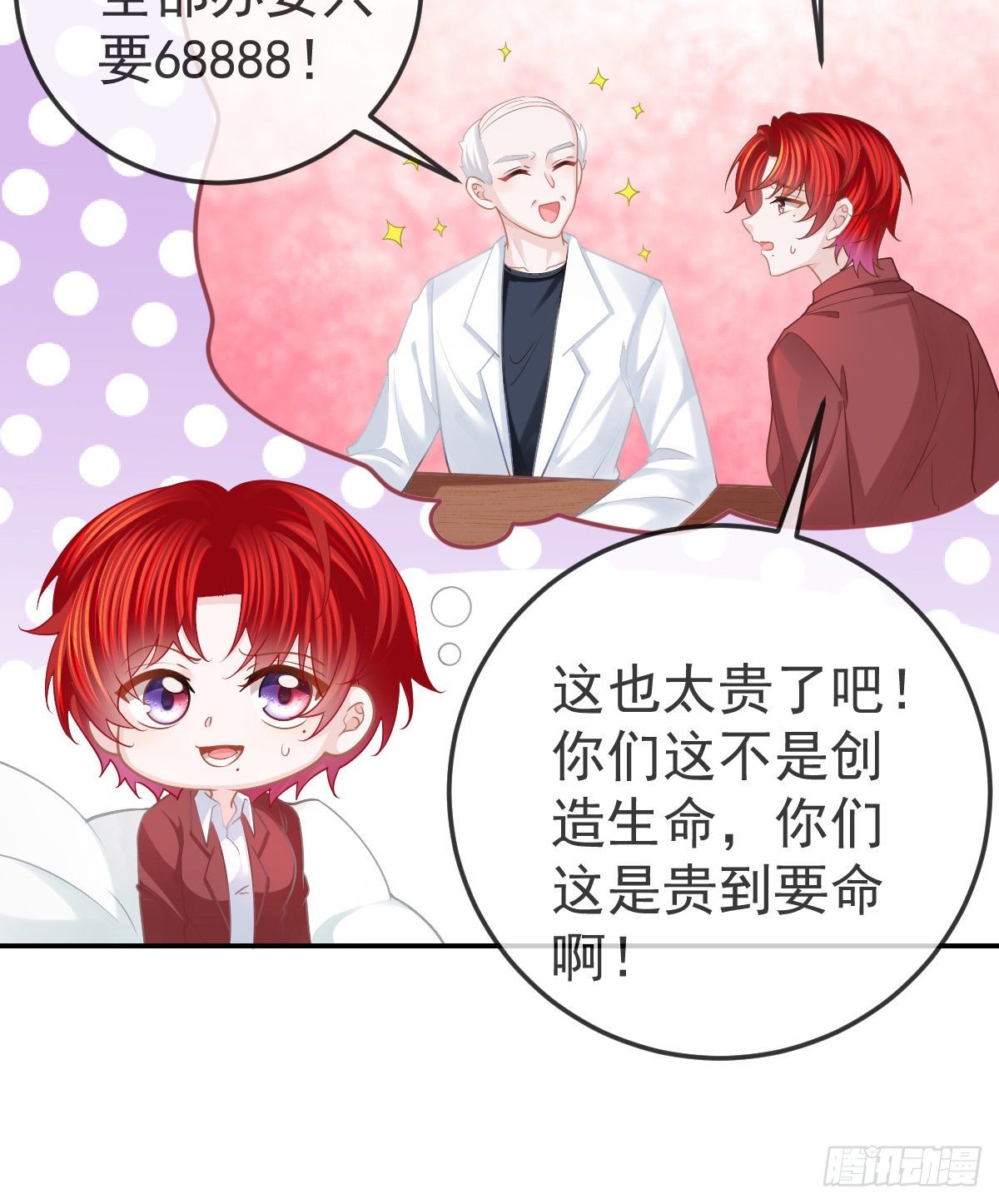 第46话 坦白21