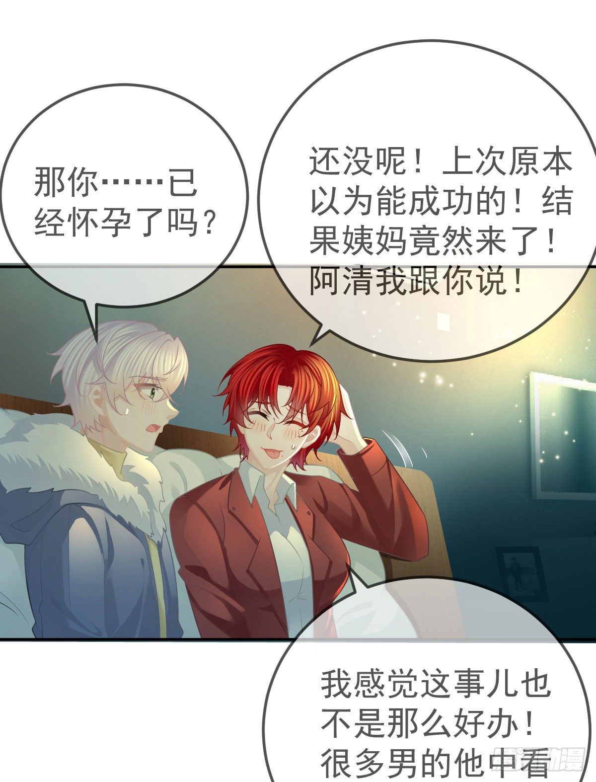 第46话 坦白22