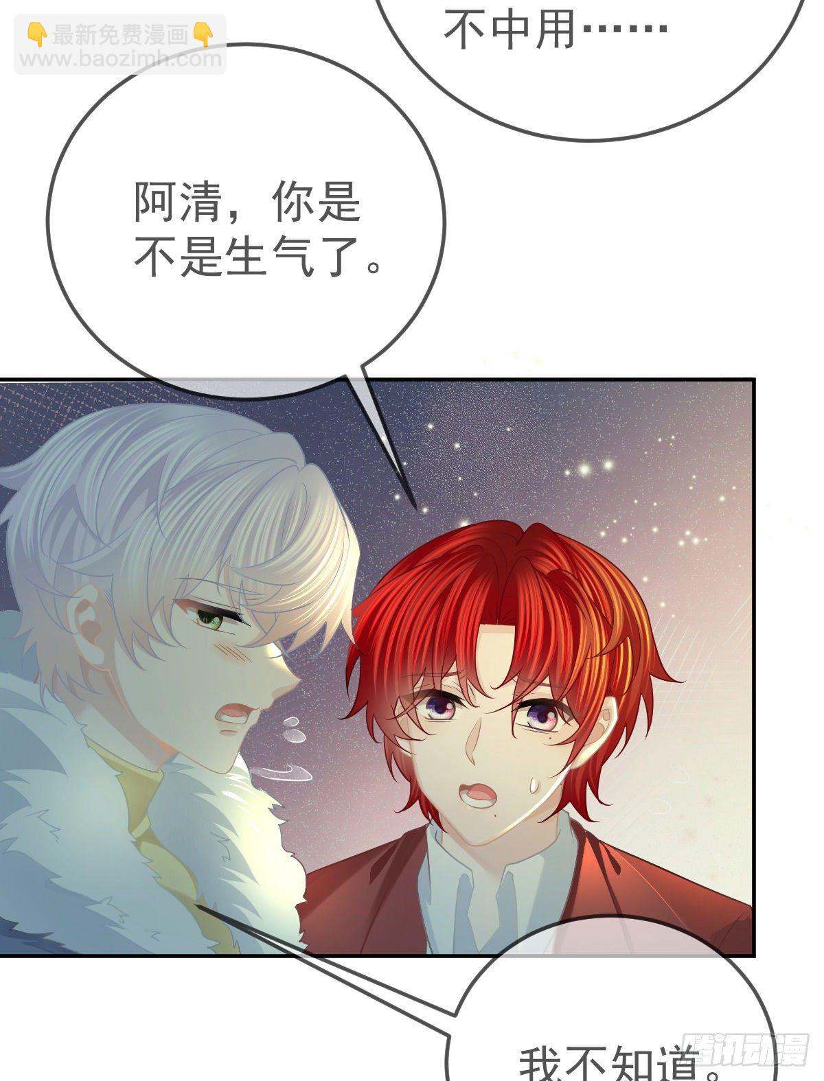 第46话 坦白23