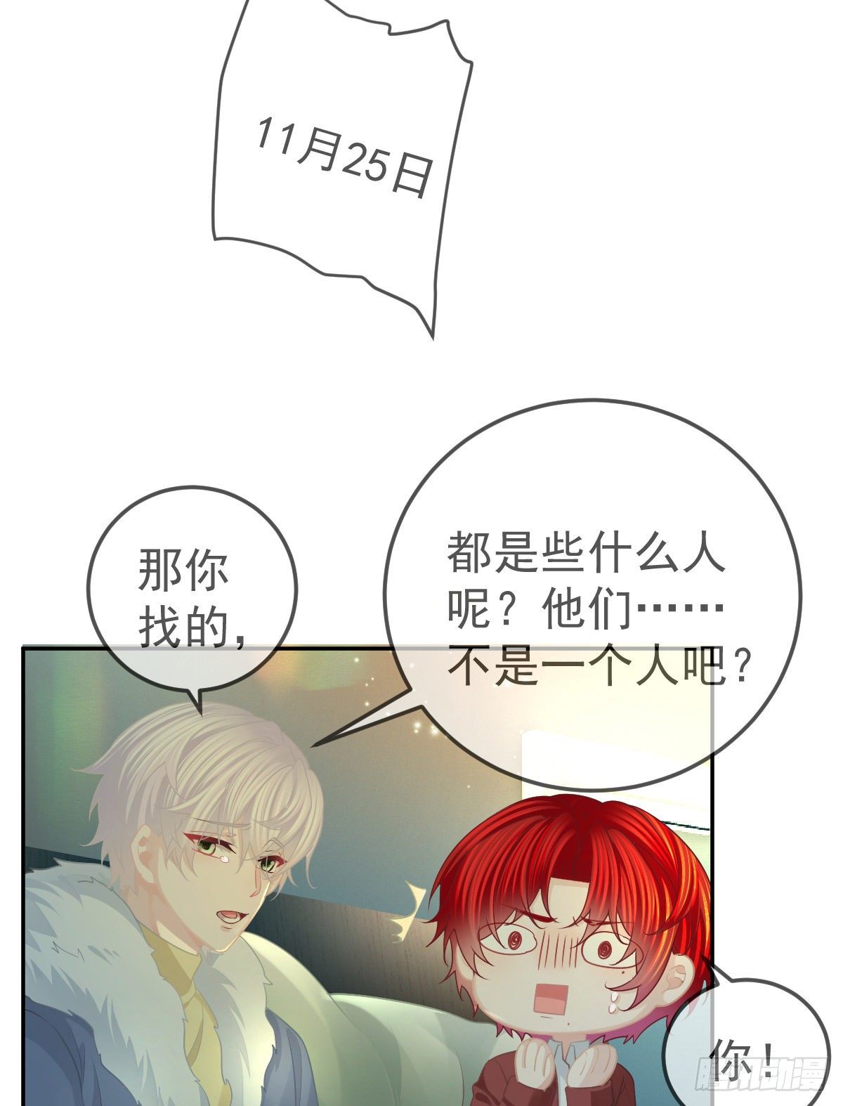 第46话 坦白30