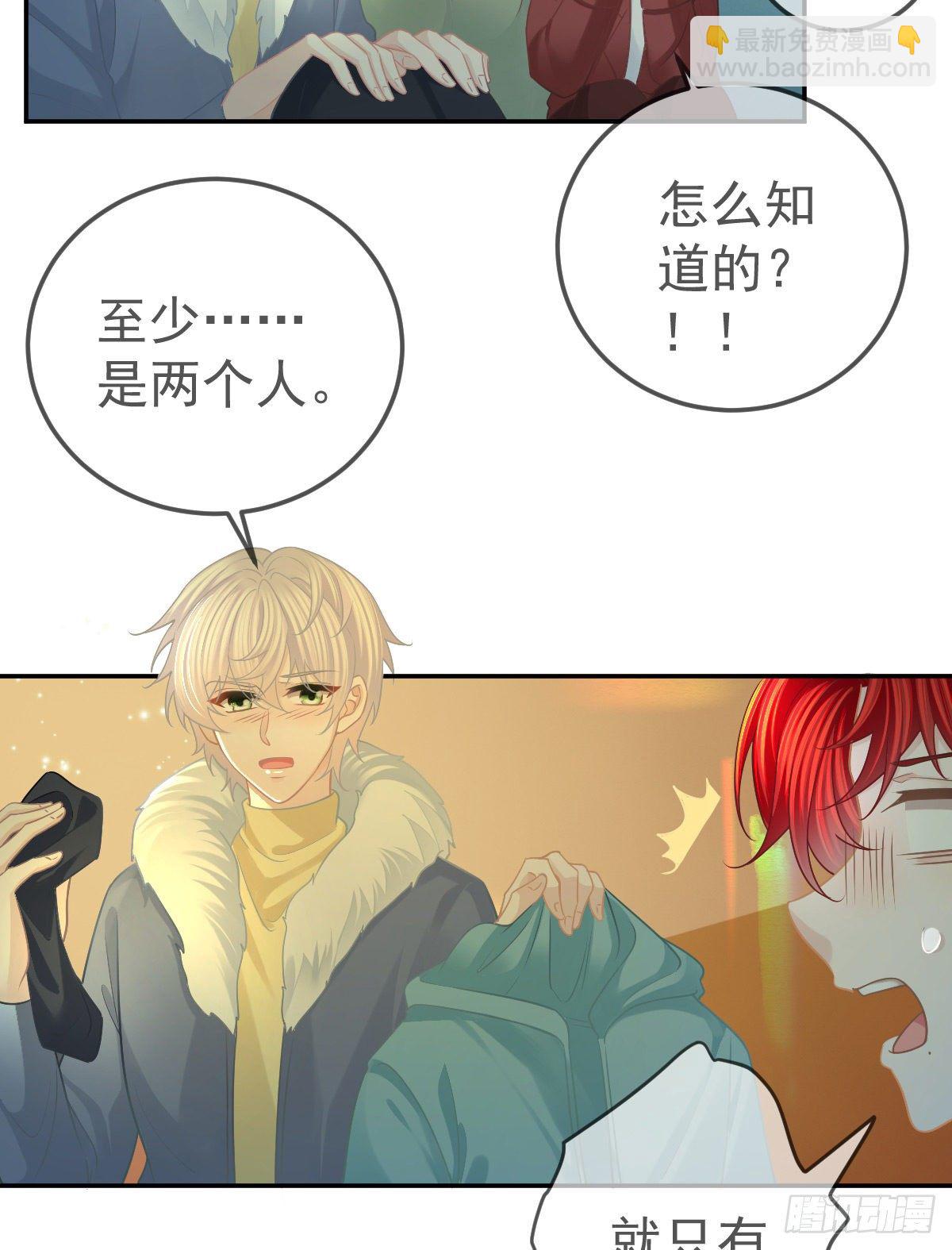 第46话 坦白31