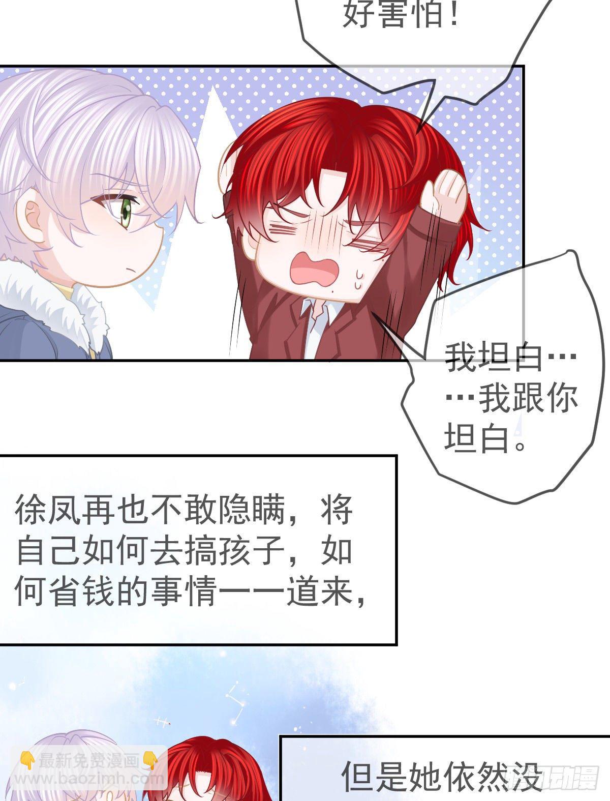 第46话 坦白34