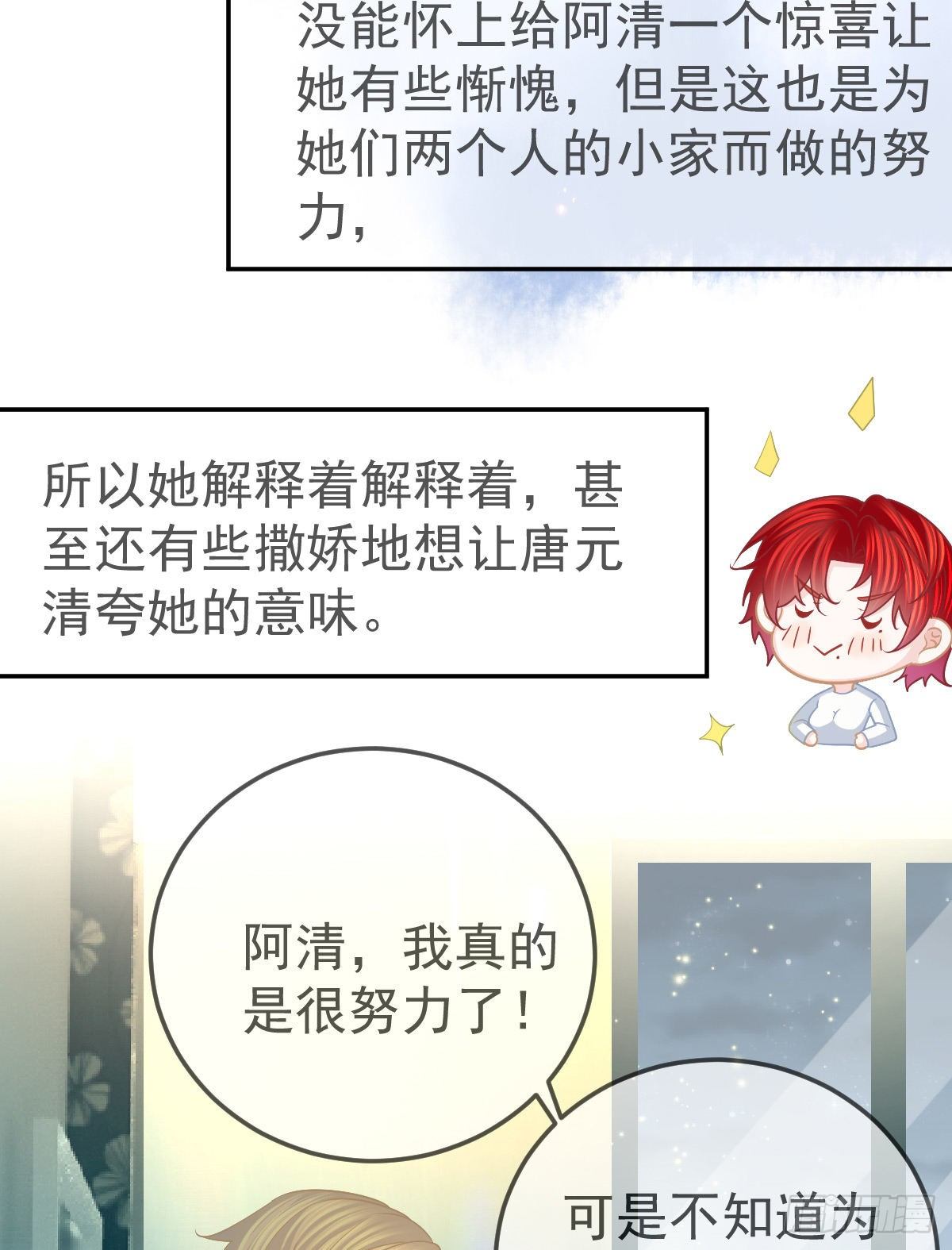 第46话 坦白36