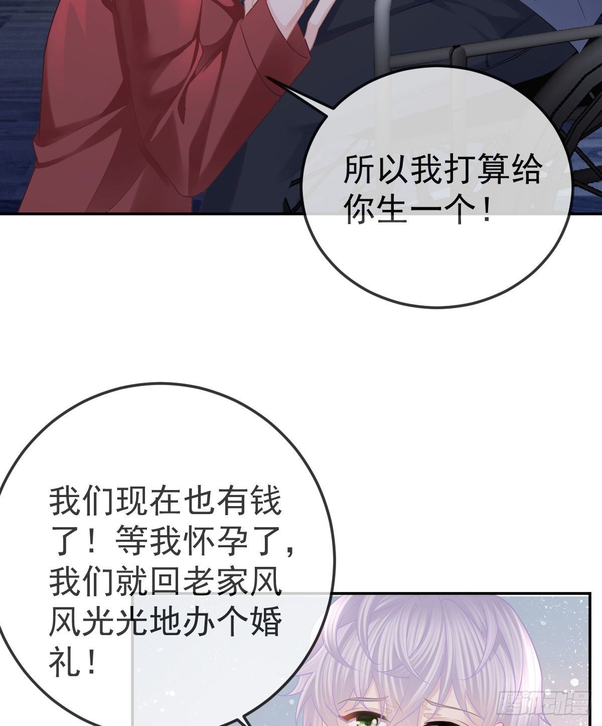 第46话 坦白4
