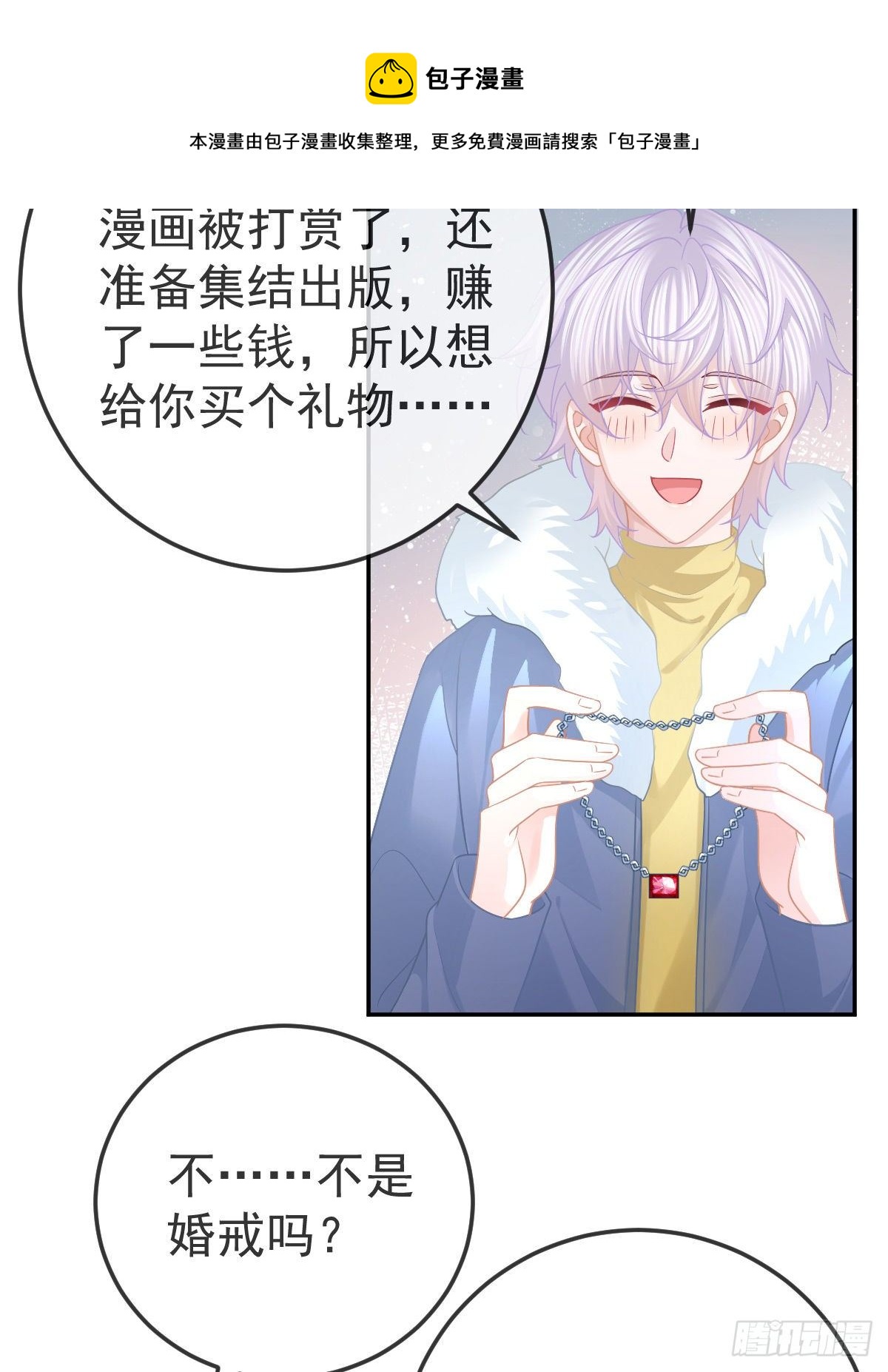 第50话 跪地请罪18