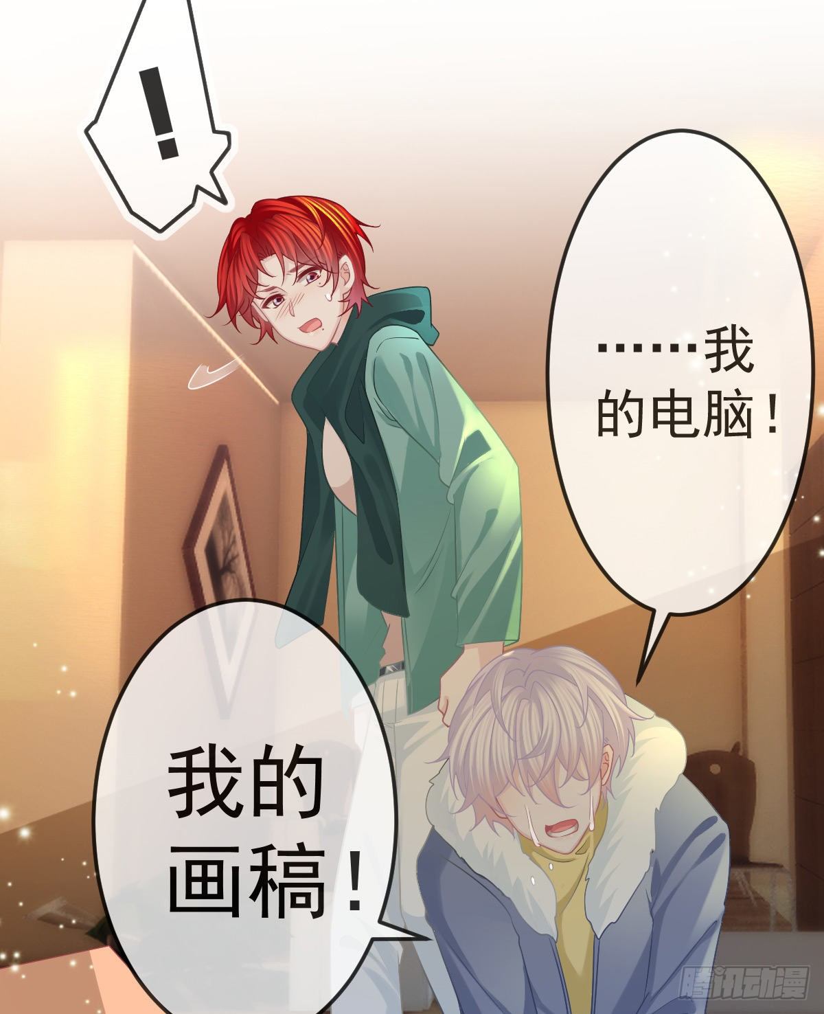 第50话 跪地请罪32