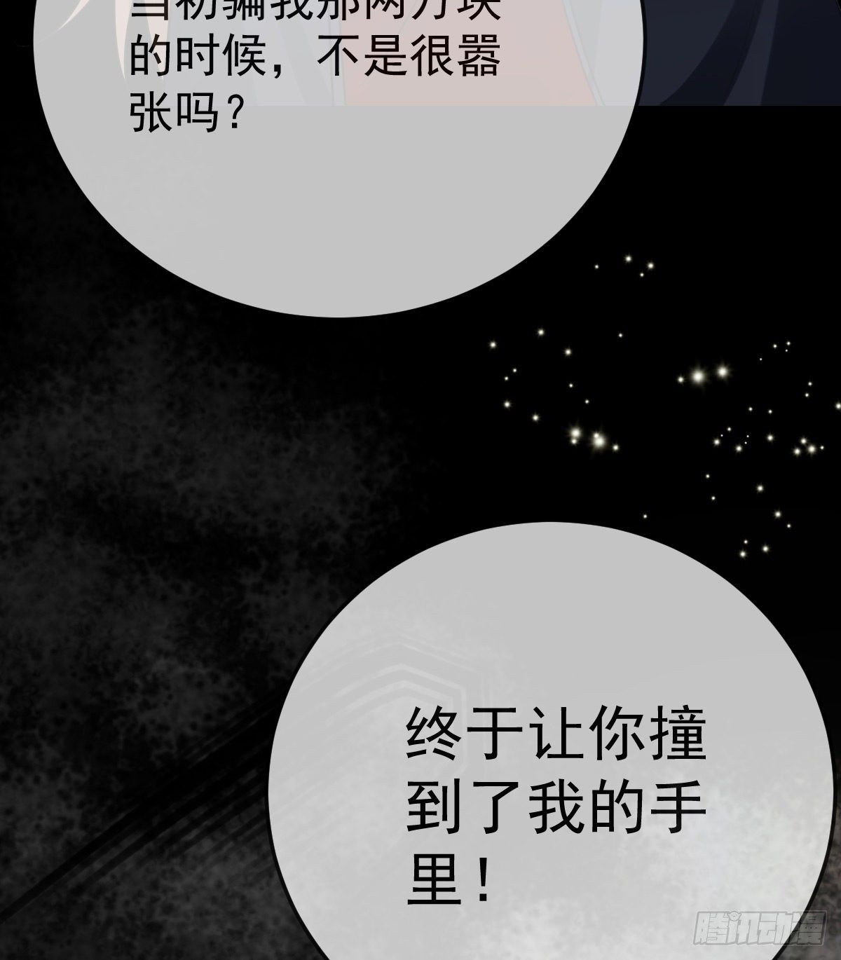 第50话 跪地请罪48