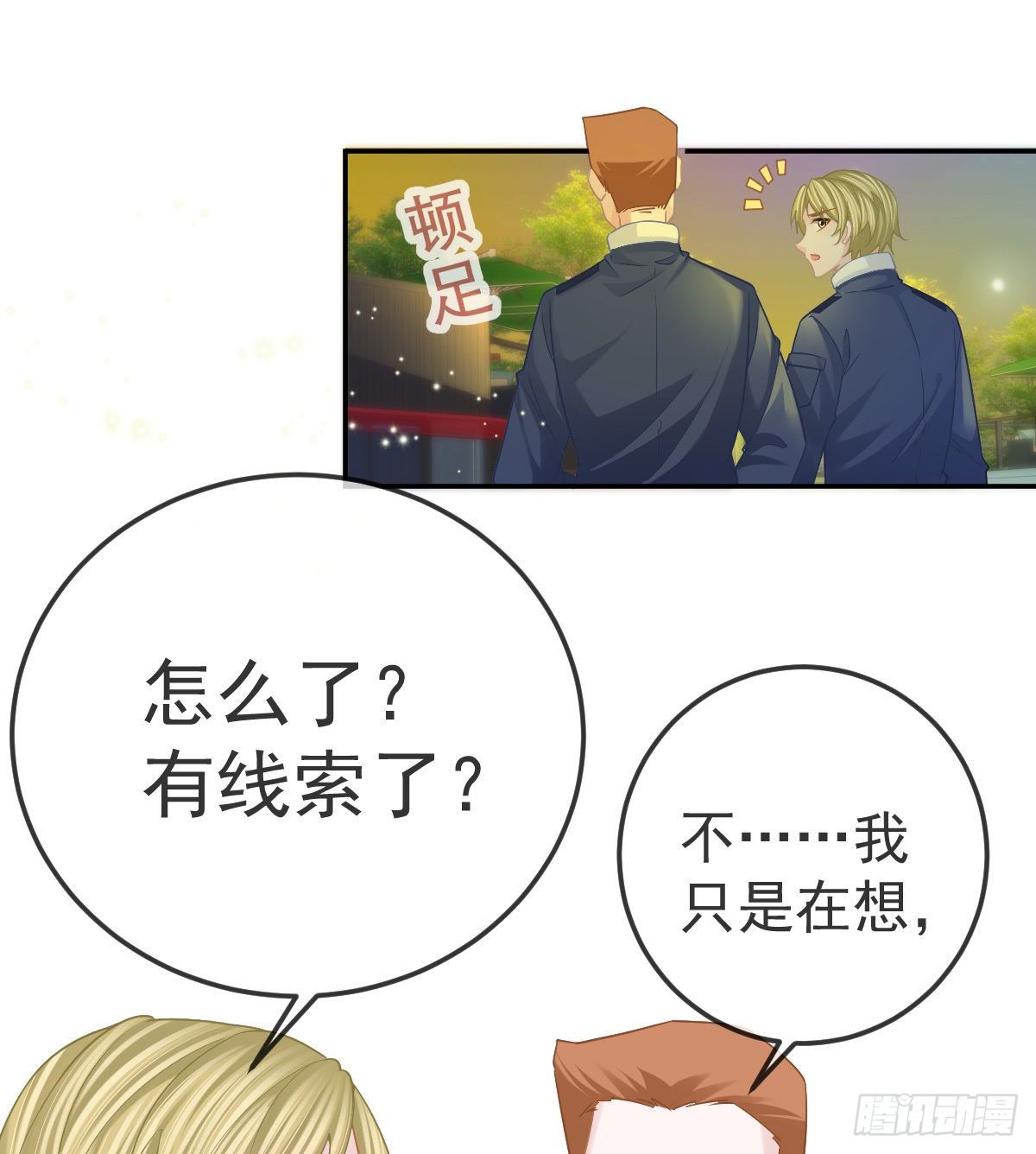 第51话 拳馆老板的报复12