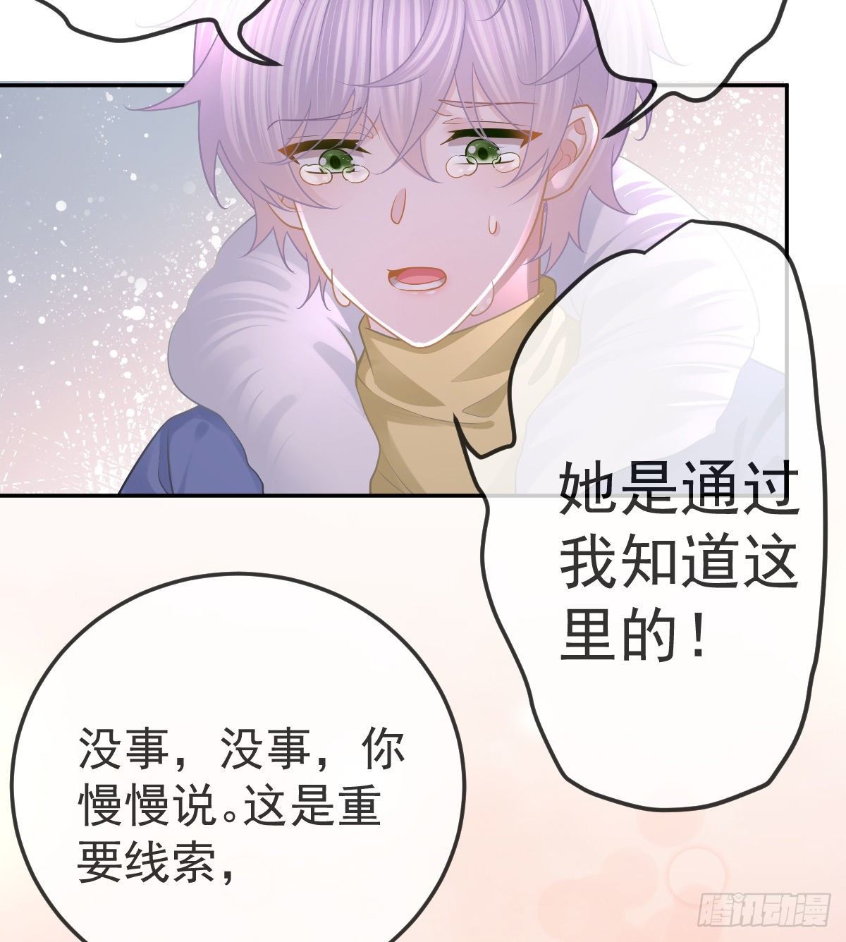 第51话 拳馆老板的报复17