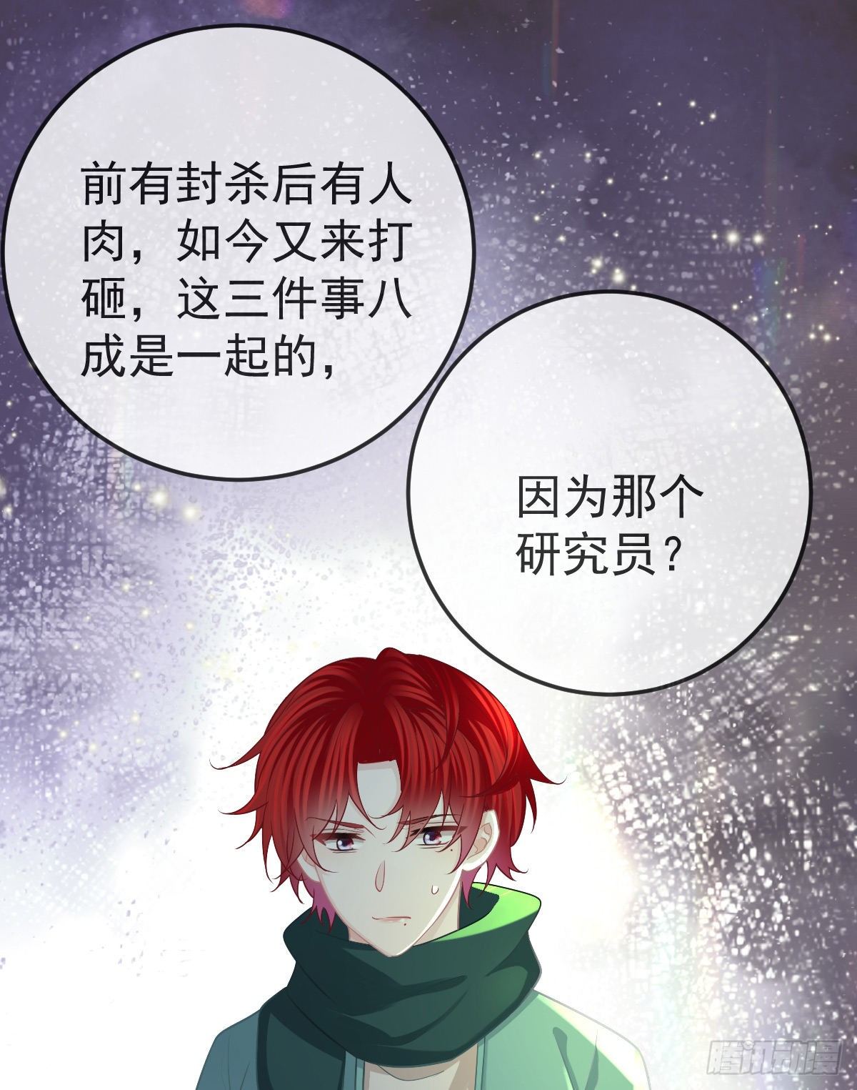 第51话 拳馆老板的报复22