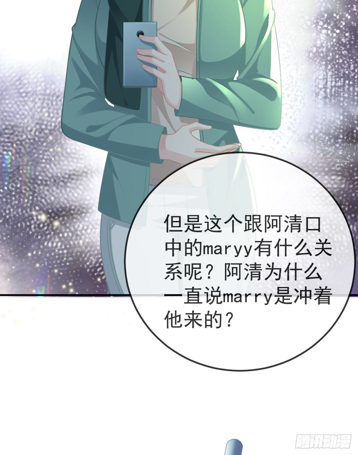 第51话 拳馆老板的报复23