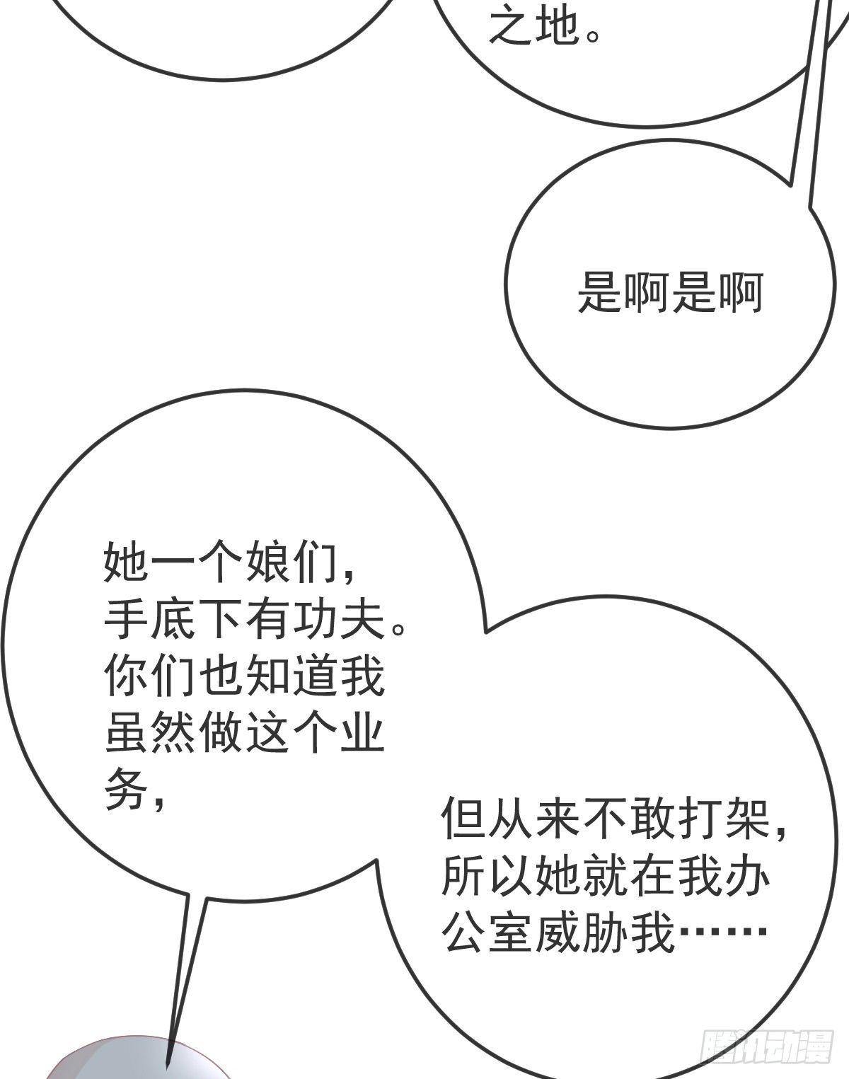 第51话 拳馆老板的报复30