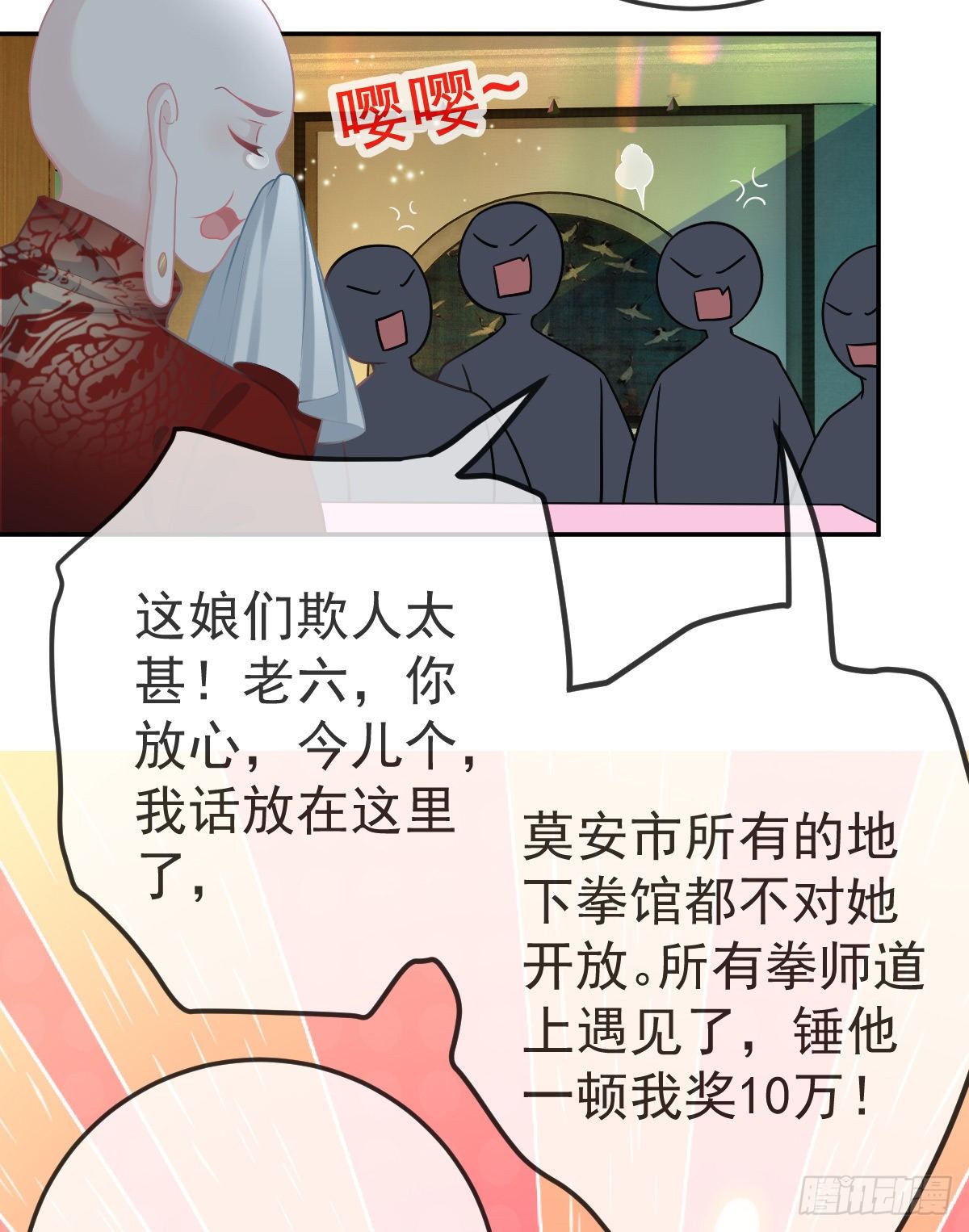 第51话 拳馆老板的报复31