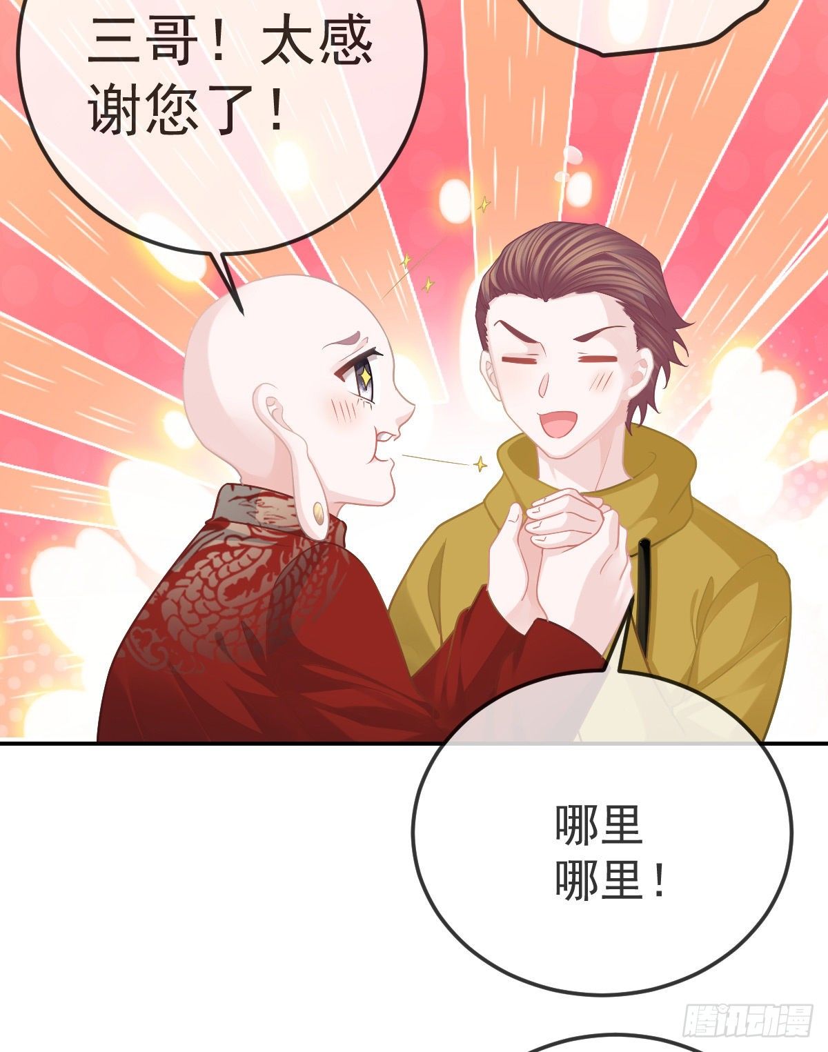 第51话 拳馆老板的报复32