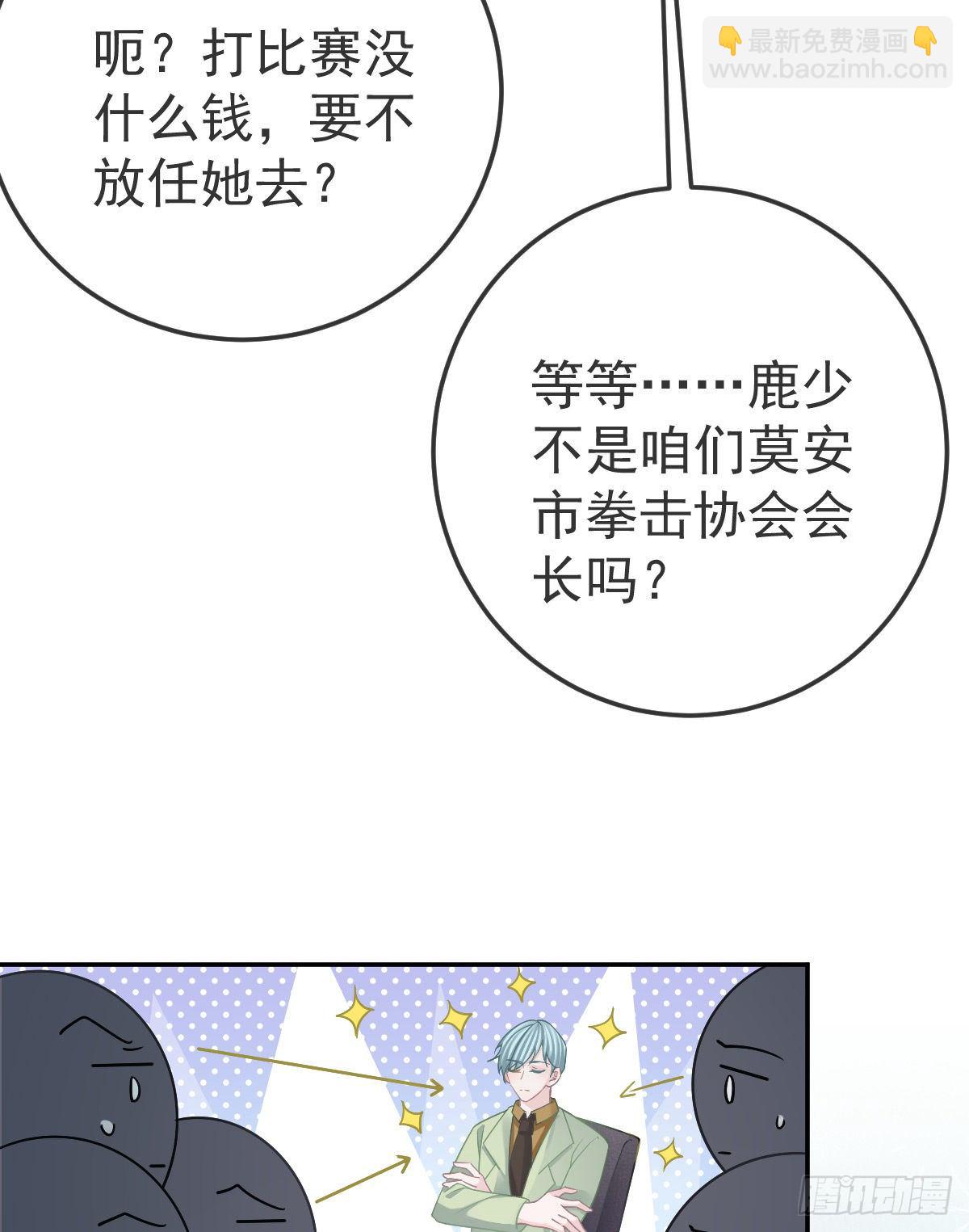 第51话 拳馆老板的报复34