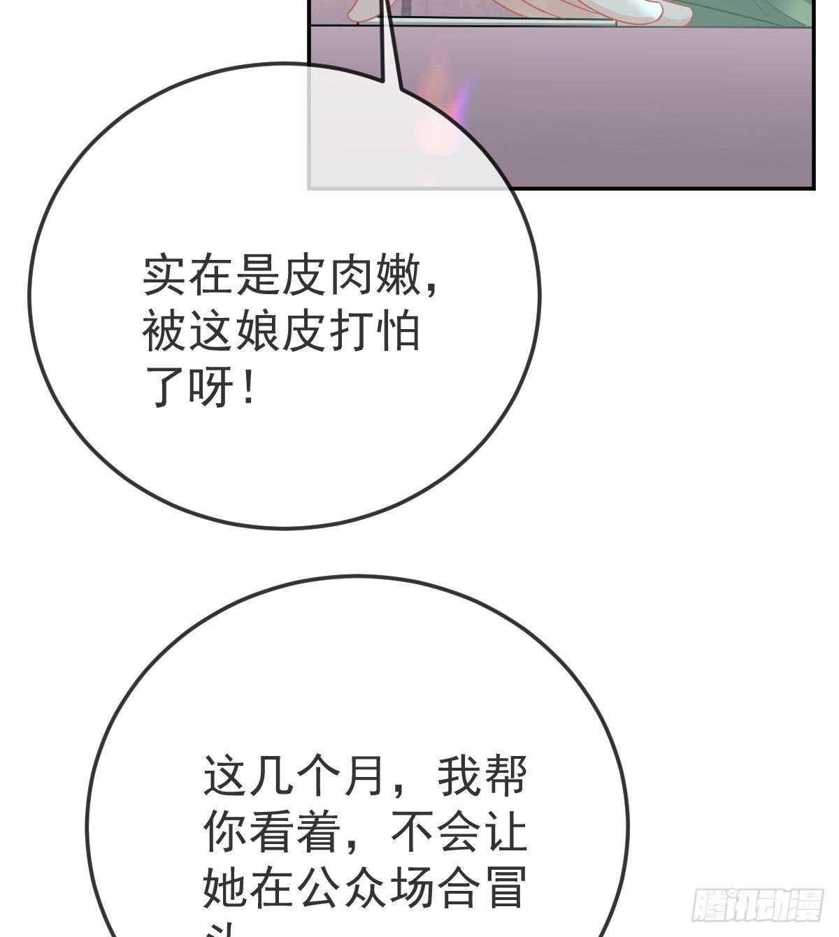 第51话 拳馆老板的报复41
