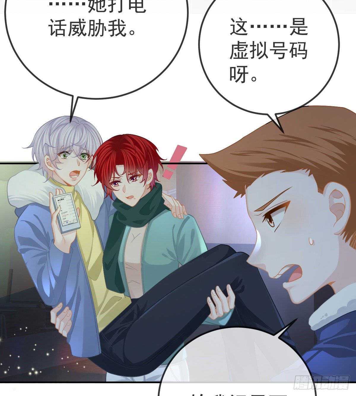 第51话 拳馆老板的报复6