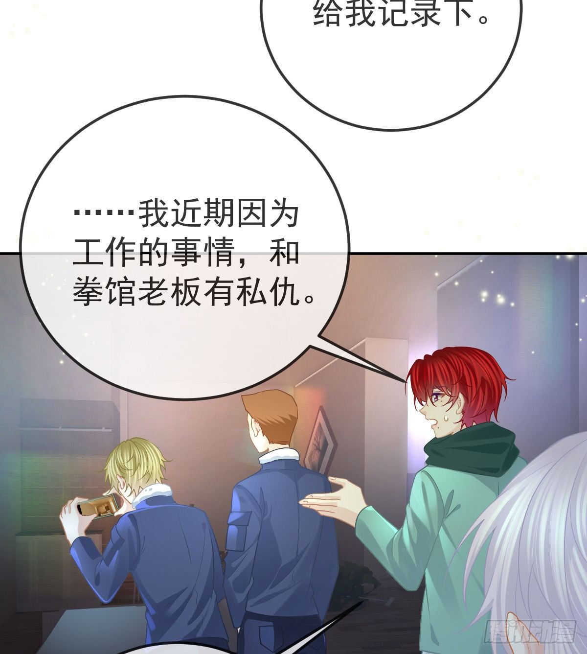 第51话 拳馆老板的报复7