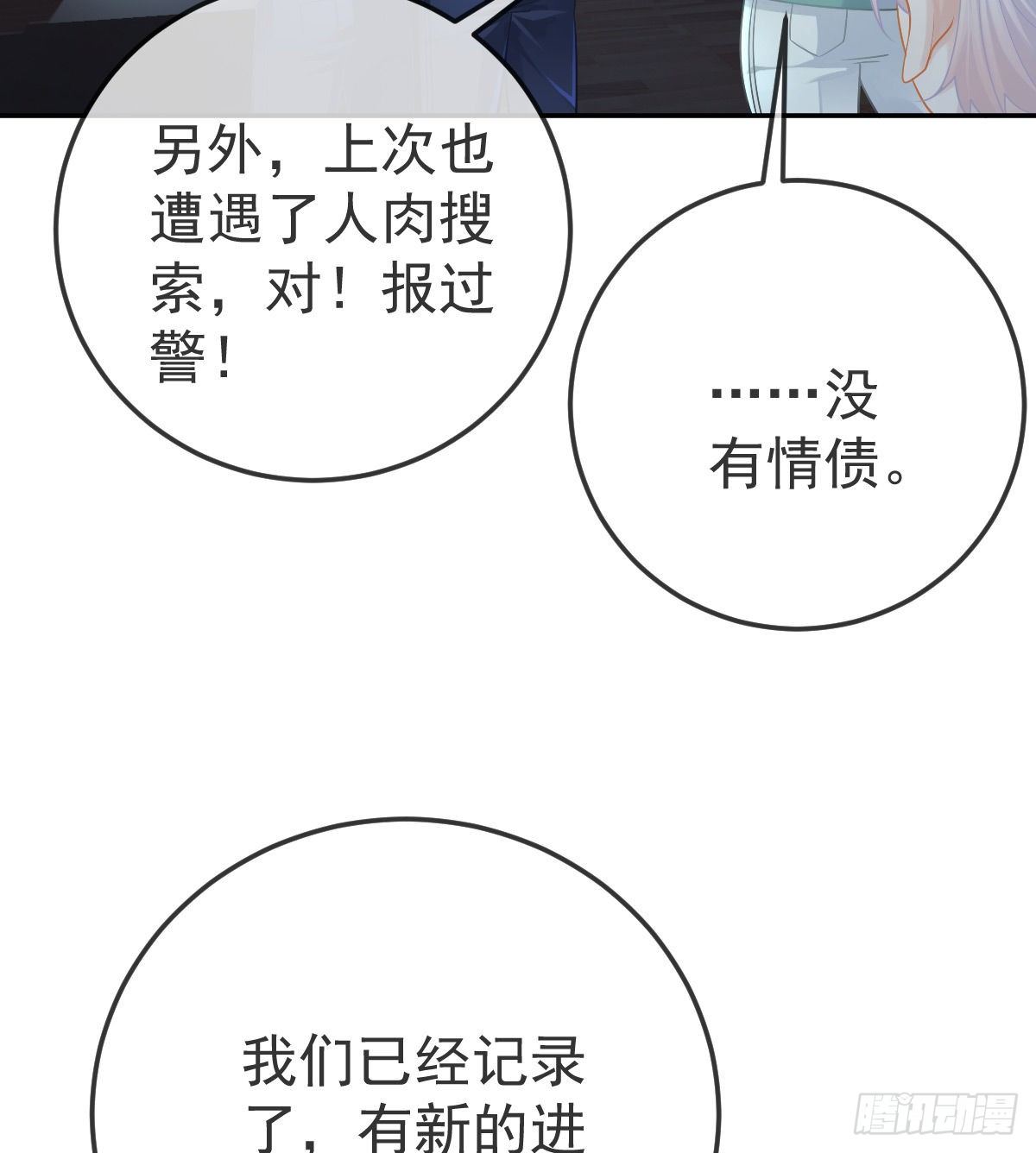 第51话 拳馆老板的报复8