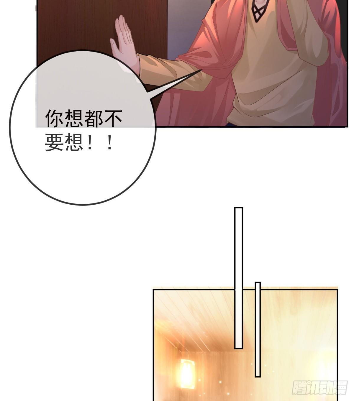 第55话 让你身败名裂11