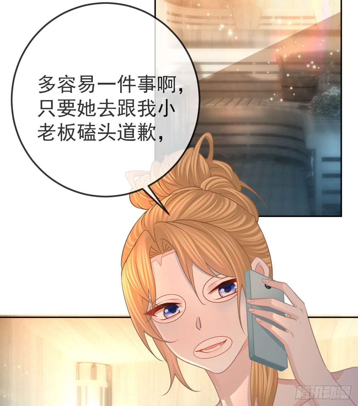 第55话 让你身败名裂12