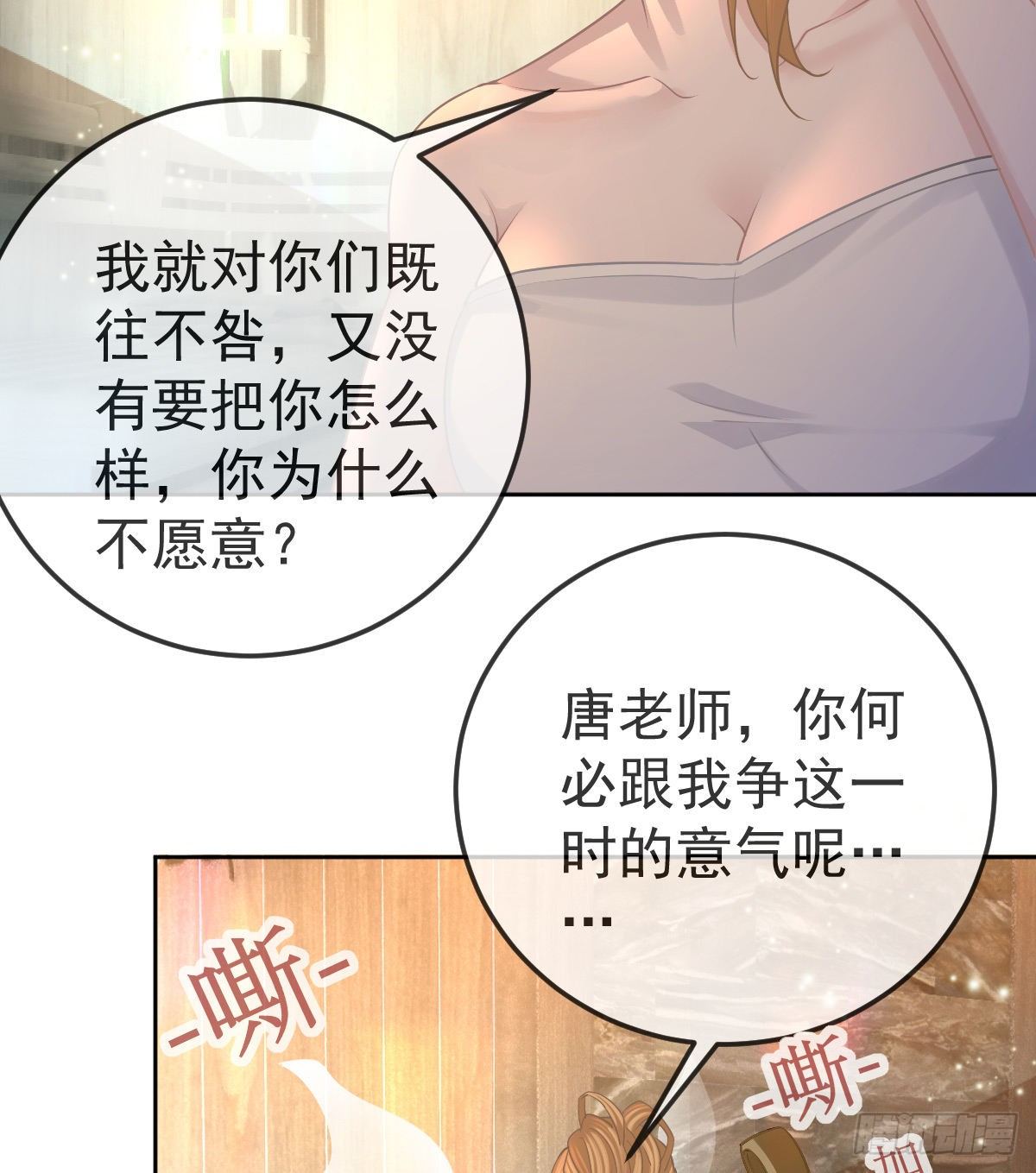 第55话 让你身败名裂13