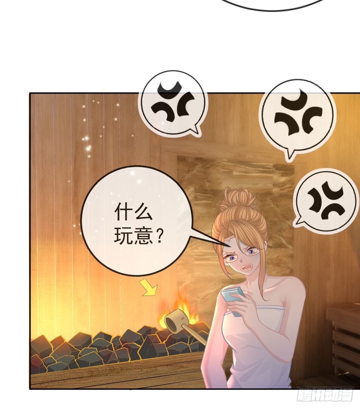 第55话 让你身败名裂16