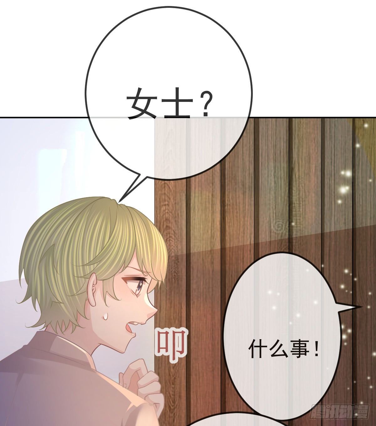 第55话 让你身败名裂17