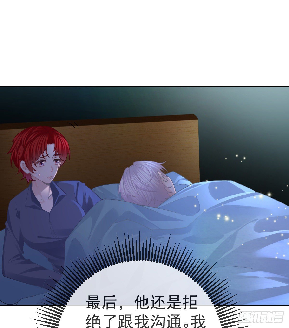 第55话 让你身败名裂2