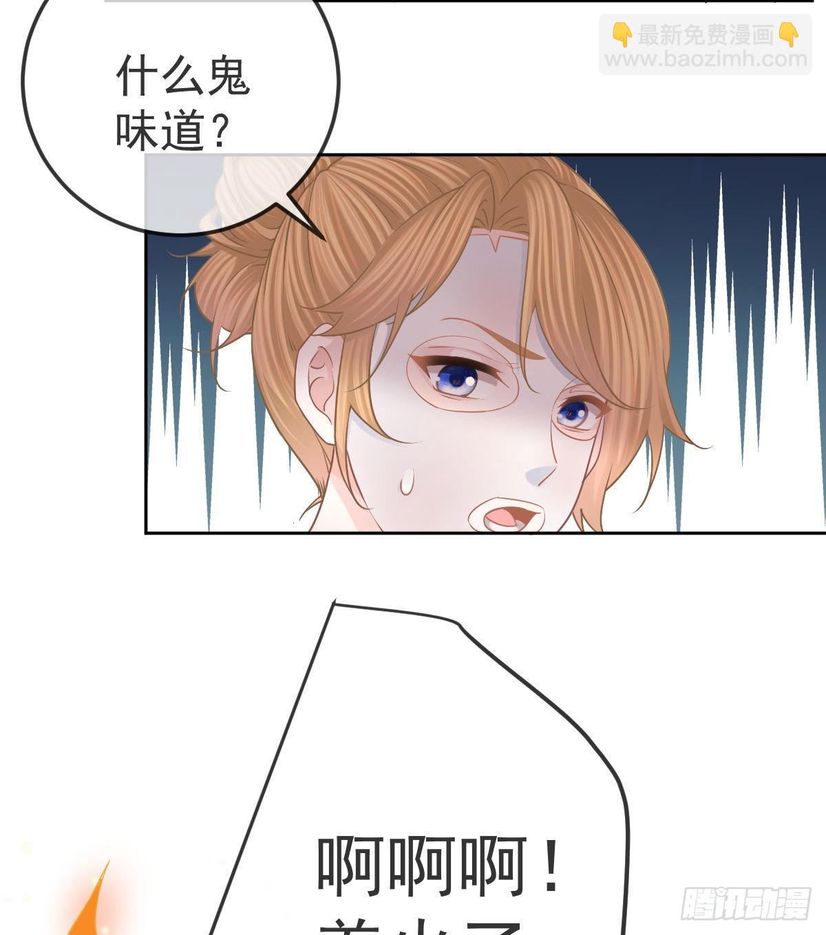 第55话 让你身败名裂20