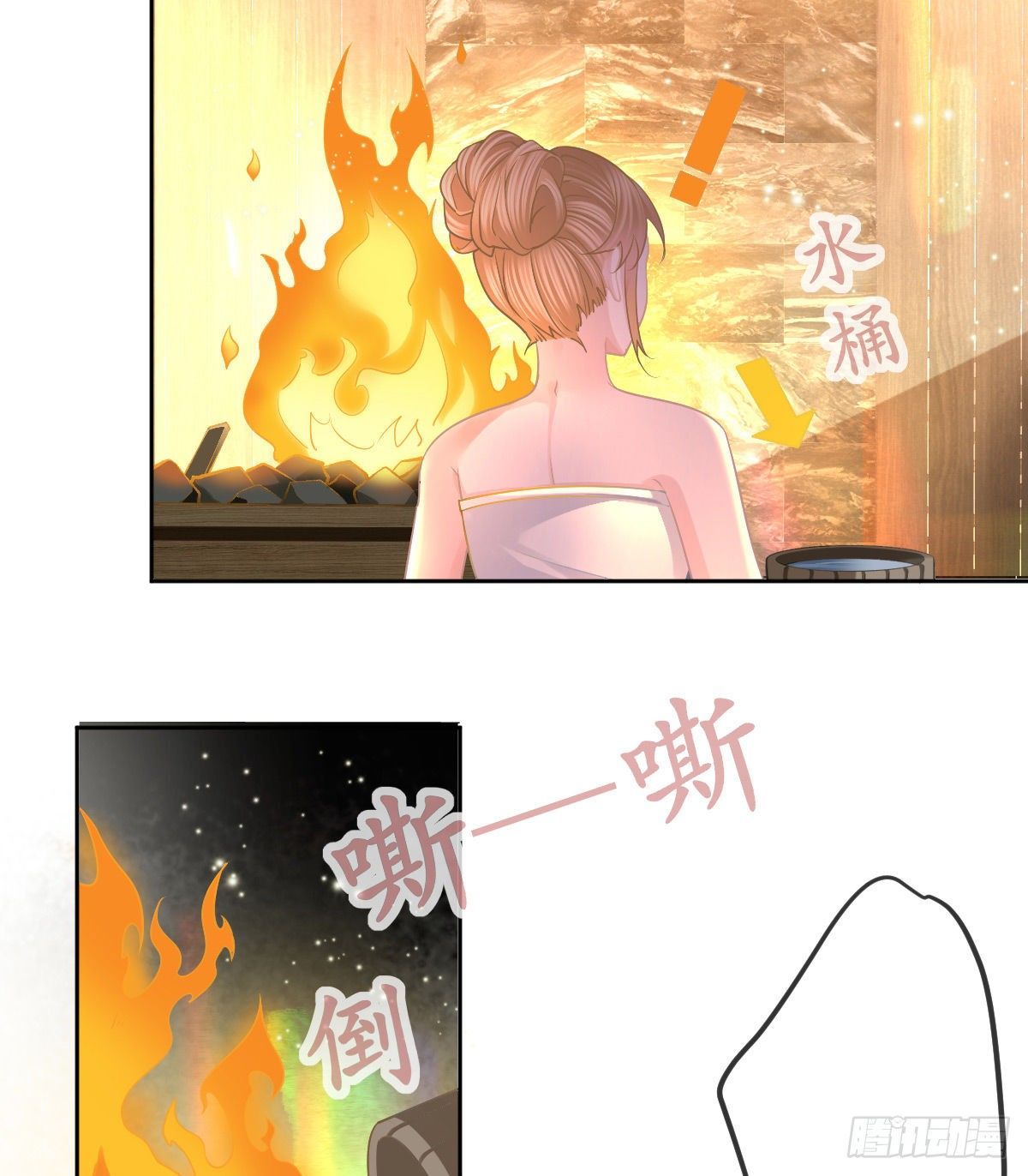 第55话 让你身败名裂23