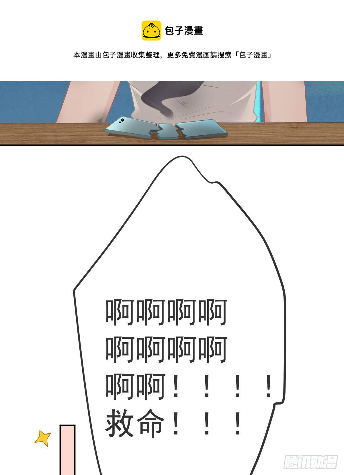 第55话 让你身败名裂28