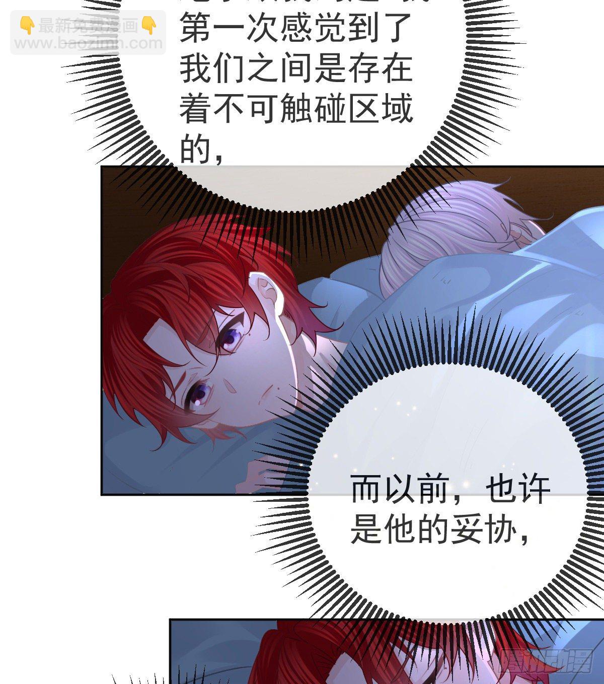 第55话 让你身败名裂3