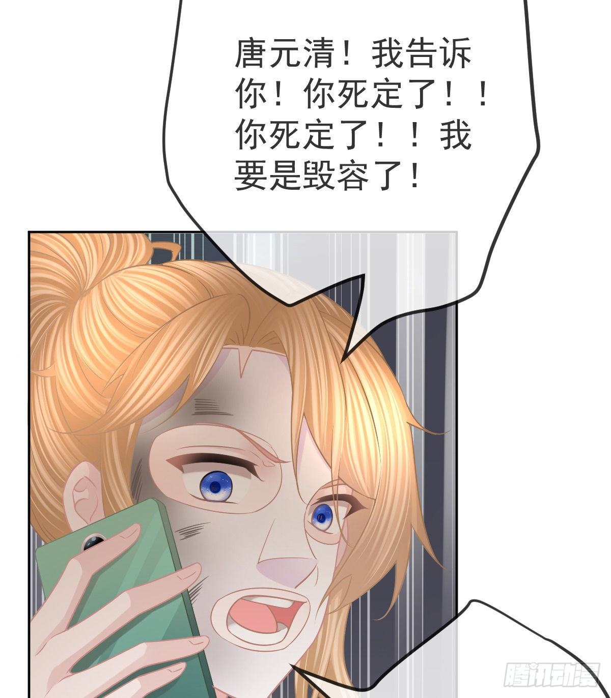第55话 让你身败名裂32