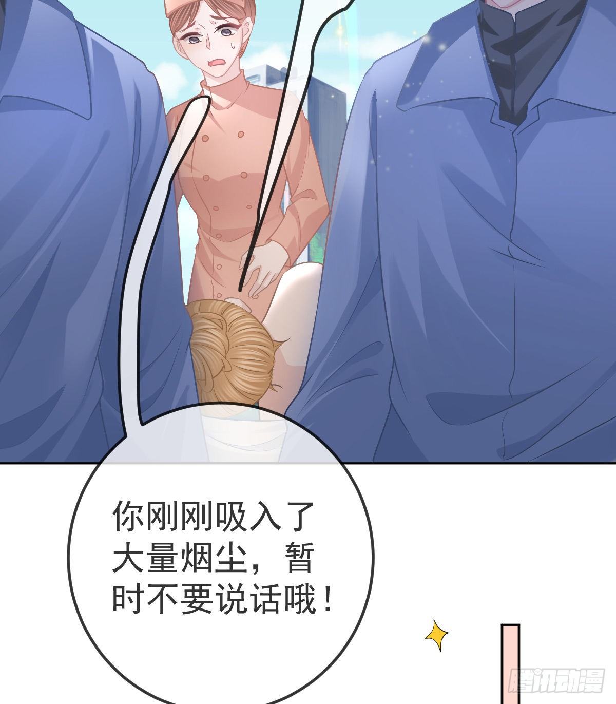第55话 让你身败名裂34