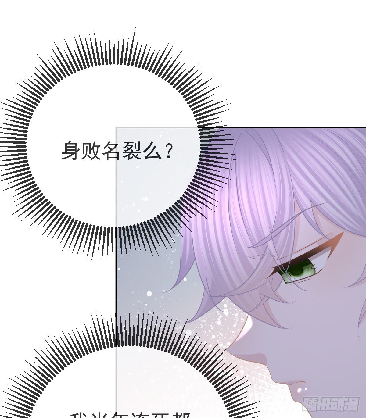 第55话 让你身败名裂37