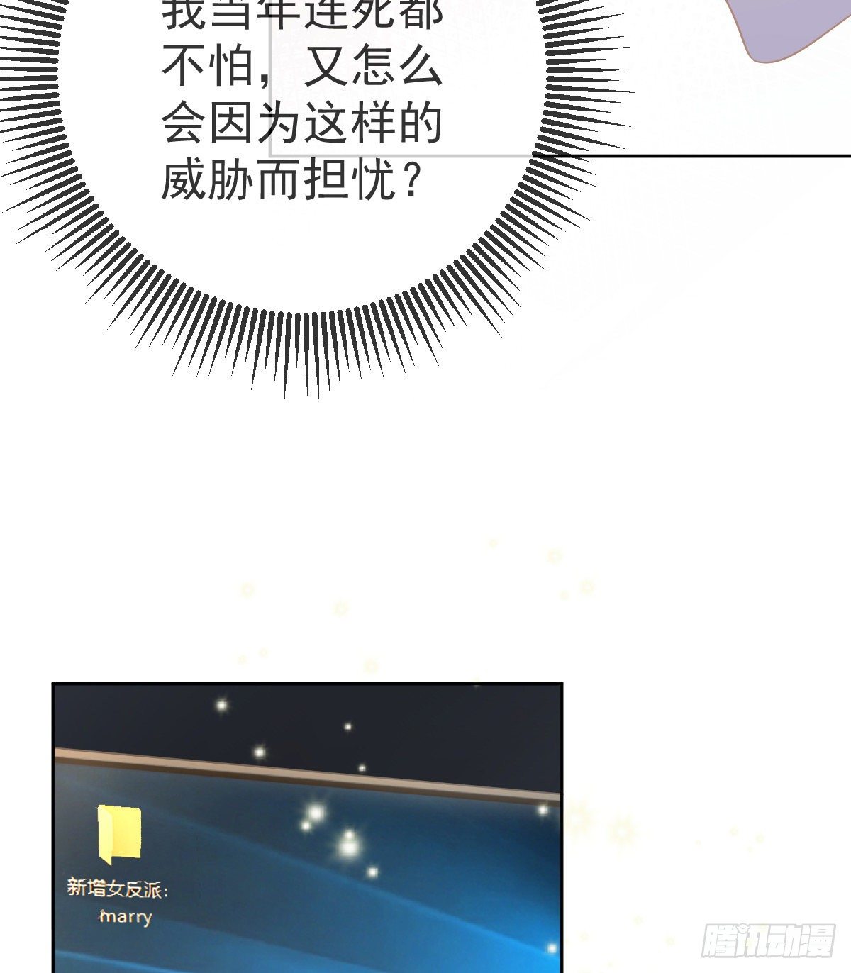 第55话 让你身败名裂38